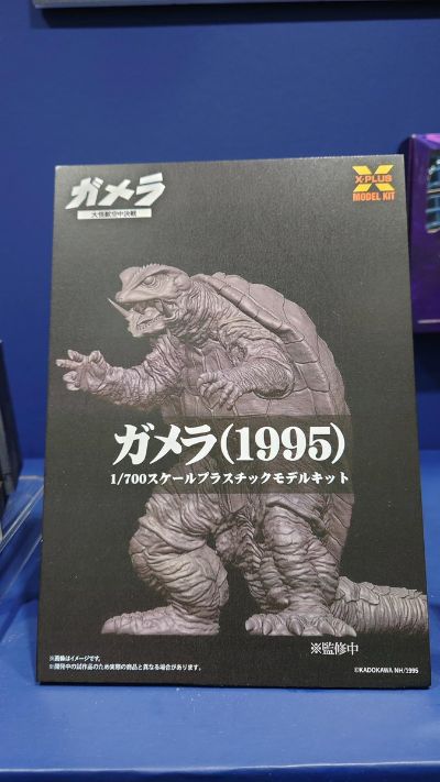 1/700比例塑料模型套件 加美拉（1995）