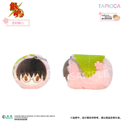 银魂 樱花饼趴趴毛绒挂件 中国大陆地区限定