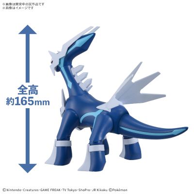 宝可梦拼装收藏 63 特选系列 帝牙卢卡