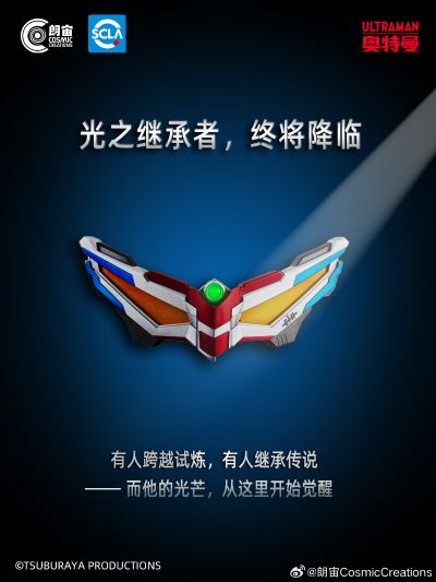 奥特曼系列 赛罗奥特曼