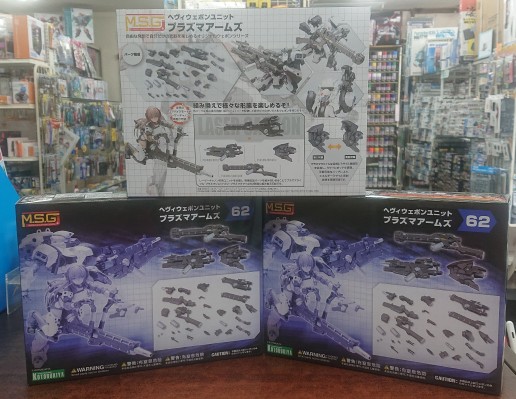 M.S.G 重武器组件62 等离子武器