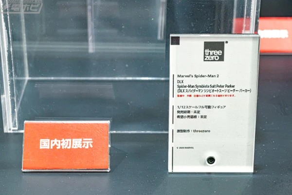 DLX 漫威蜘蛛侠2 蜘蛛侠共生体战衣 彼得·帕克