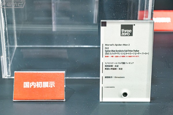 DLX 漫威蜘蛛侠2 蜘蛛侠共生体战衣 彼得·帕克