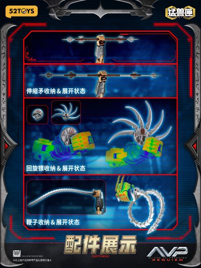 猛兽匣无限系列 IB-17 铁血战士 独狼