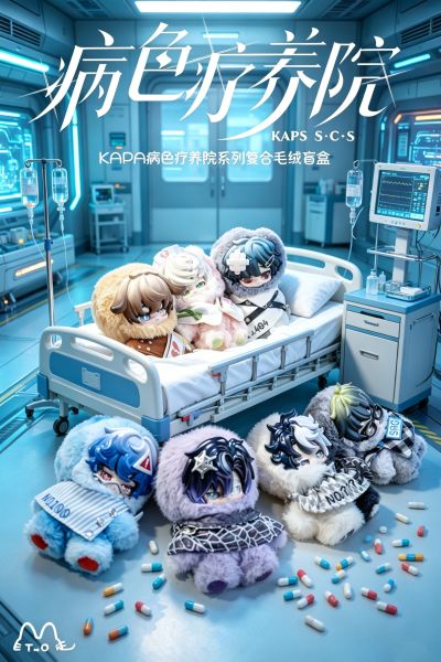 病色疗养院 盲盒