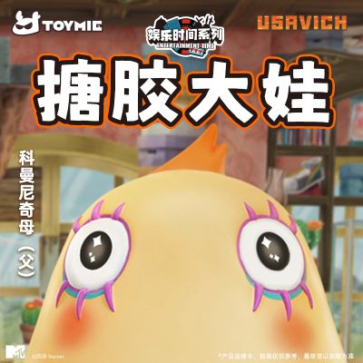娱乐时间系列 逃亡兔 科曼尼奇母(父)