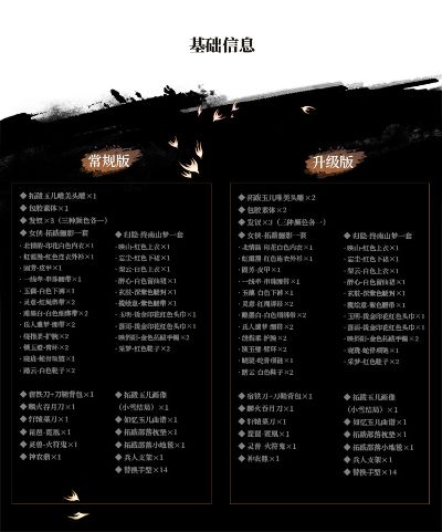 轩辕剑 天之痕 拓跋玉儿