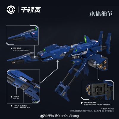 行星轨道防卫炮