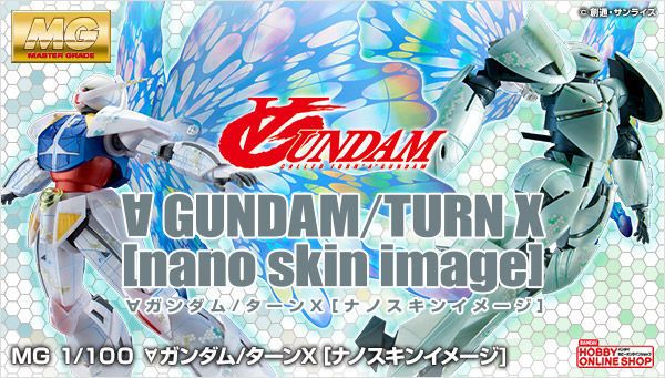 MG ∀高达 SYSTEM ∀-99 (WD-M01) ∀ 高达 Nano Skin Image