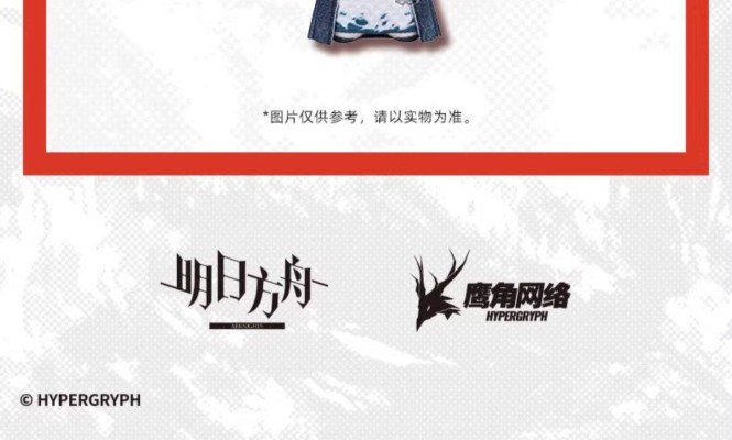 明日方舟 小小谷努咪 第一弹