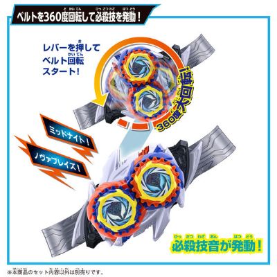 DX 诺克斯驱动器&午夜暗影胶囊 变身套装