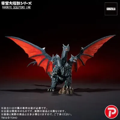东宝大怪兽系列 著名造形师系列 帝斯基多拉