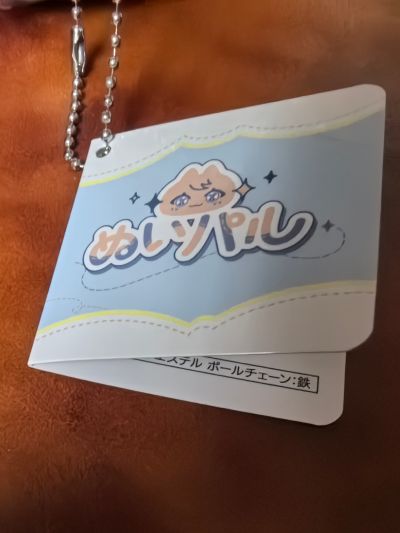 当哒当 厄卡伦（变身）毛绒挂件