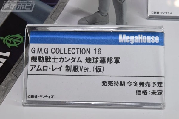 G.M.G.系列收藏 16 机动战士高达 地球联邦军 阿姆罗·雷 制服（暂称）