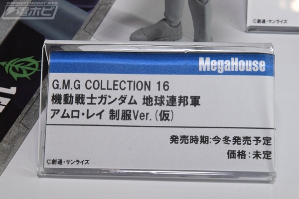 G.M.G.系列收藏 16 机动战士高达 地球联邦军 阿姆罗·雷 制服