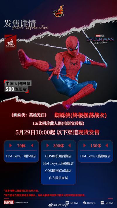 MMS862 《蜘蛛侠：英雄无归》蜘蛛侠(终极摆荡战衣)