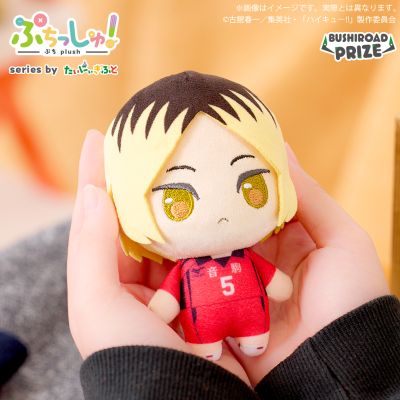 排球少年 毛绒玩偶 第二弹