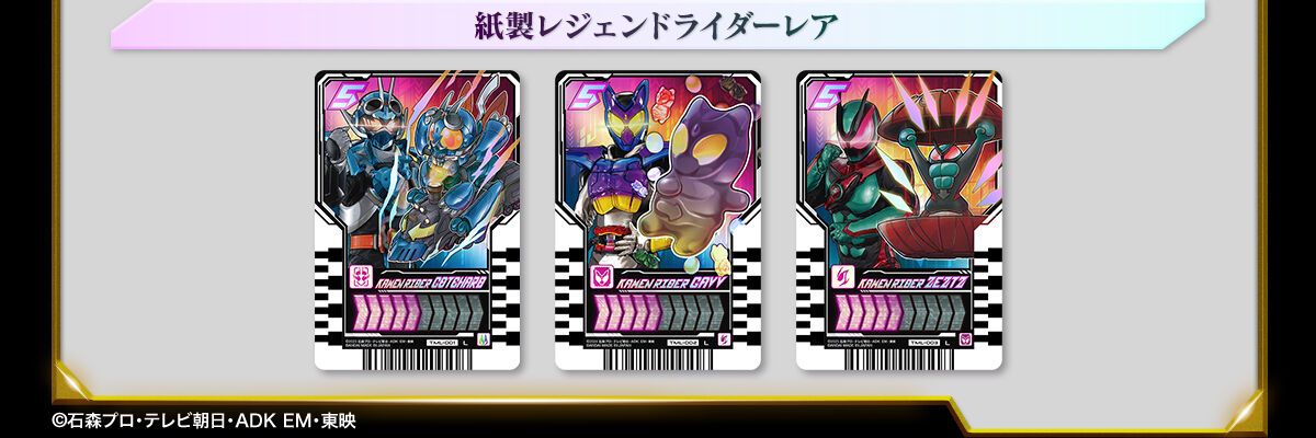 PREMIUM DX 驾驭凯米卡 传奇骑士套装