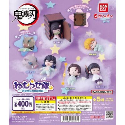 鬼灭之刃 睡眠小队 第一弹