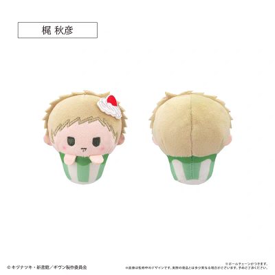GIVEN 剧场版 纸杯毛绒冰淇淋挂件