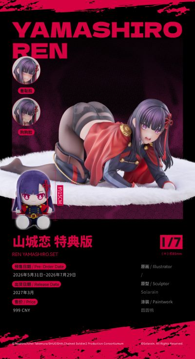 魔都精兵的奴隶 第二季 山城恋