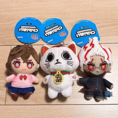 当哒当 Chibi毛绒挂件