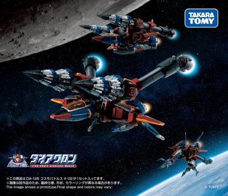 戴亚克隆 DA-126 宇宙战机 X-02