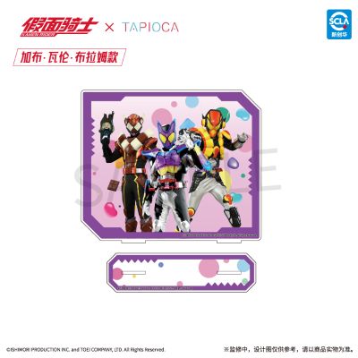 假面骑士 组合亚克力立牌 中国大陆地区限定