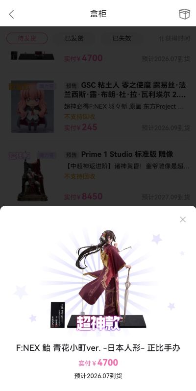 碧蓝航线 三笠 青花小町 -日本人偶-