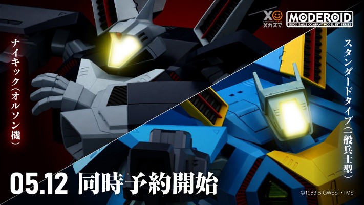 MODEROID 超时空世纪奥古斯 奈吉克 标准型（普通士兵机）