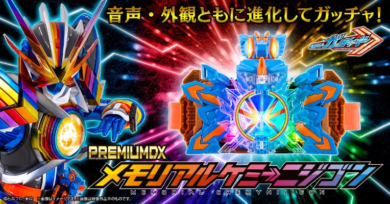 PREMIUM DX 驾驭凯米卡 传奇骑士套装