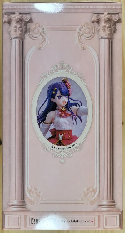 KDcolle 我推的孩子 星野爱 展会插画版