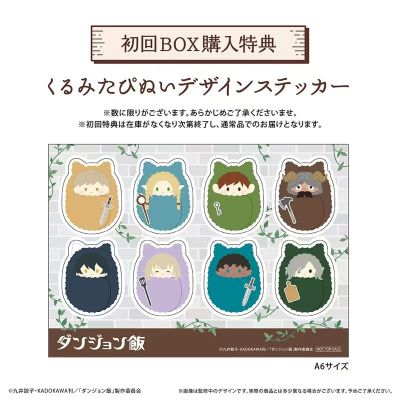 迷宫饭 猫耳襁褓毛绒挂件