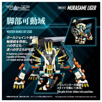 Realize Model  RMZ-022 村雨长牙狮