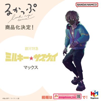 Look up 银河特急 银河☆地铁 麦克斯