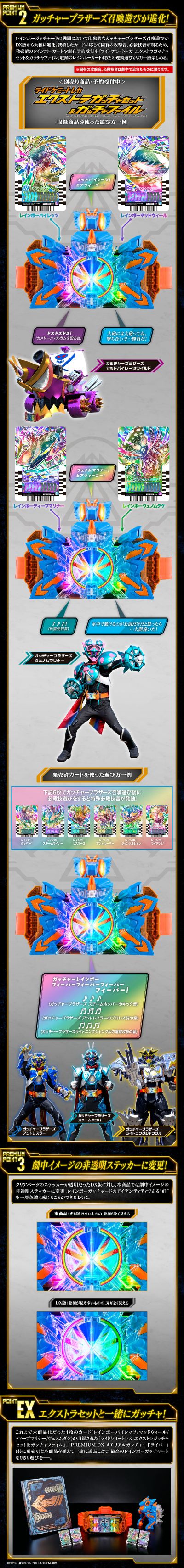 PREMIUM DX MEMORIAL 凯米彩虹龙
