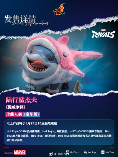 VGM87 《漫威争锋》陆行鲨杰夫珍藏品 豪华版