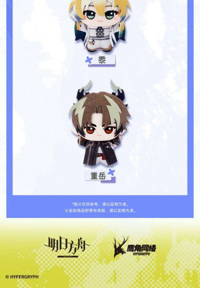明日方舟 小小谷努咪 第二弹