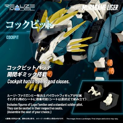 Realize Model  RMZ-022 村雨长牙狮