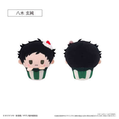 GIVEN 剧场版 纸杯毛绒冰淇淋挂件
