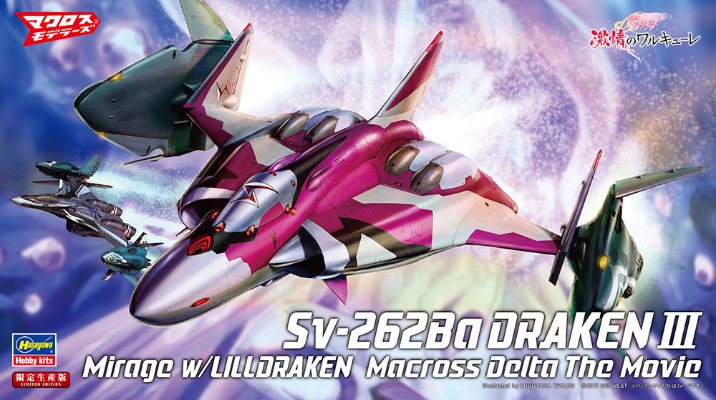 65843 超时空要塞系列 Sv-262Ba 龙III 米拉洁专用机 附带利刃・魔龙无人机“剧场版 超时空要塞Δ”