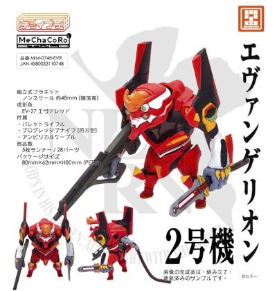 ChoiPla 新世纪福音战士 二号机