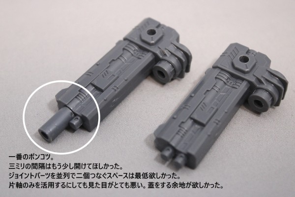 M.S.G 重武器组件66 火焰喷射器
