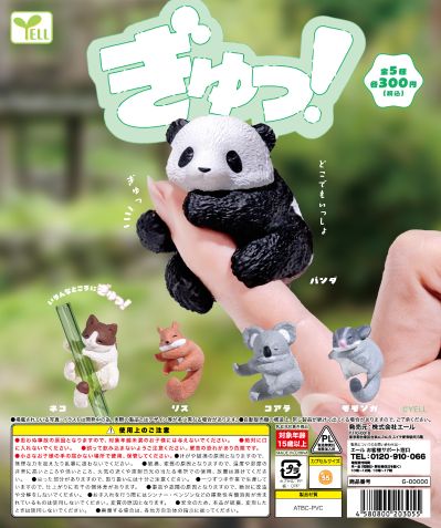 抱抱指尖动物公仔