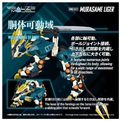 Realize Model  RMZ-022 村雨长牙狮