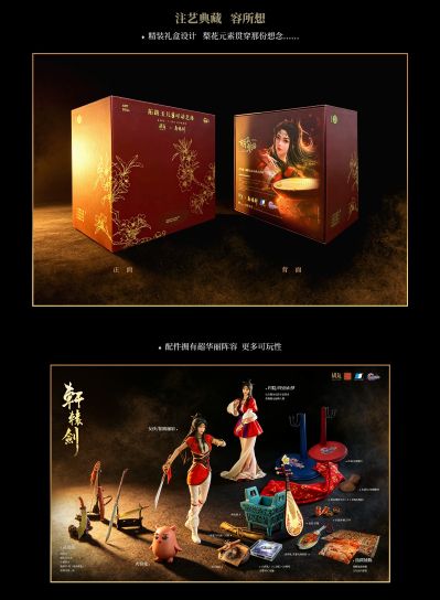 轩辕剑 天之痕 拓跋玉儿