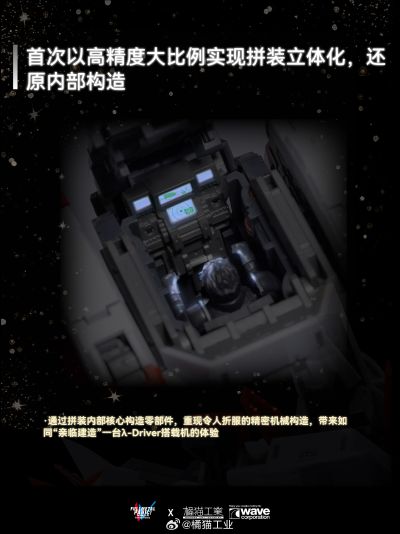 全金属狂潮 ARX-8 烈焰魔剑