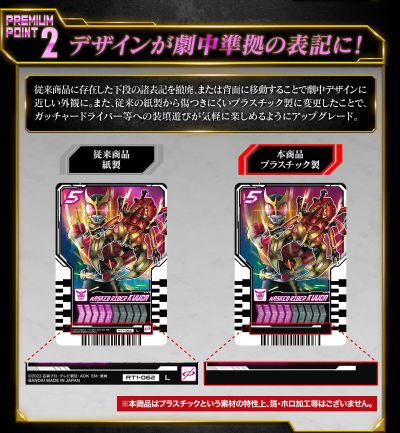 PREMIUM DX 驾驭凯米卡 传奇骑士套装