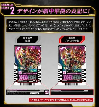 PREMIUM DX 驾驭凯米卡 传奇骑士套装