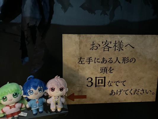 入间同学入魔了 铃木入间 毛绒挂件 魔入间展限定